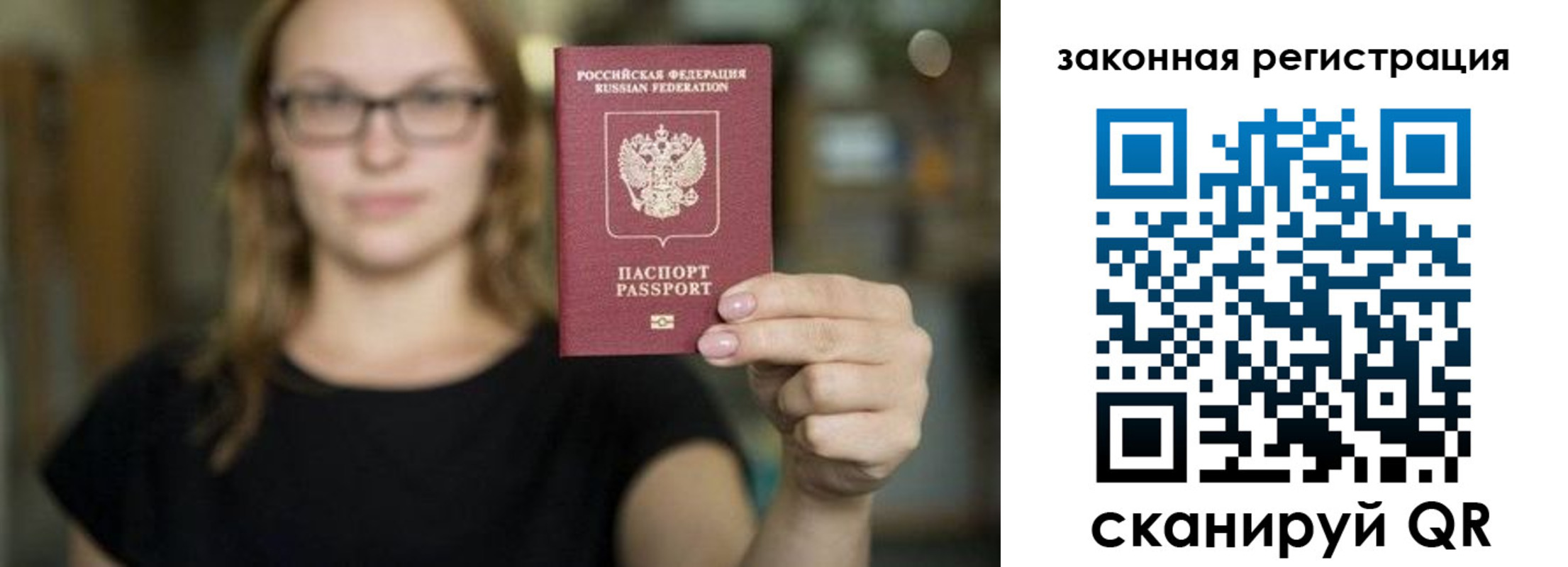 регистрация в Ряжске