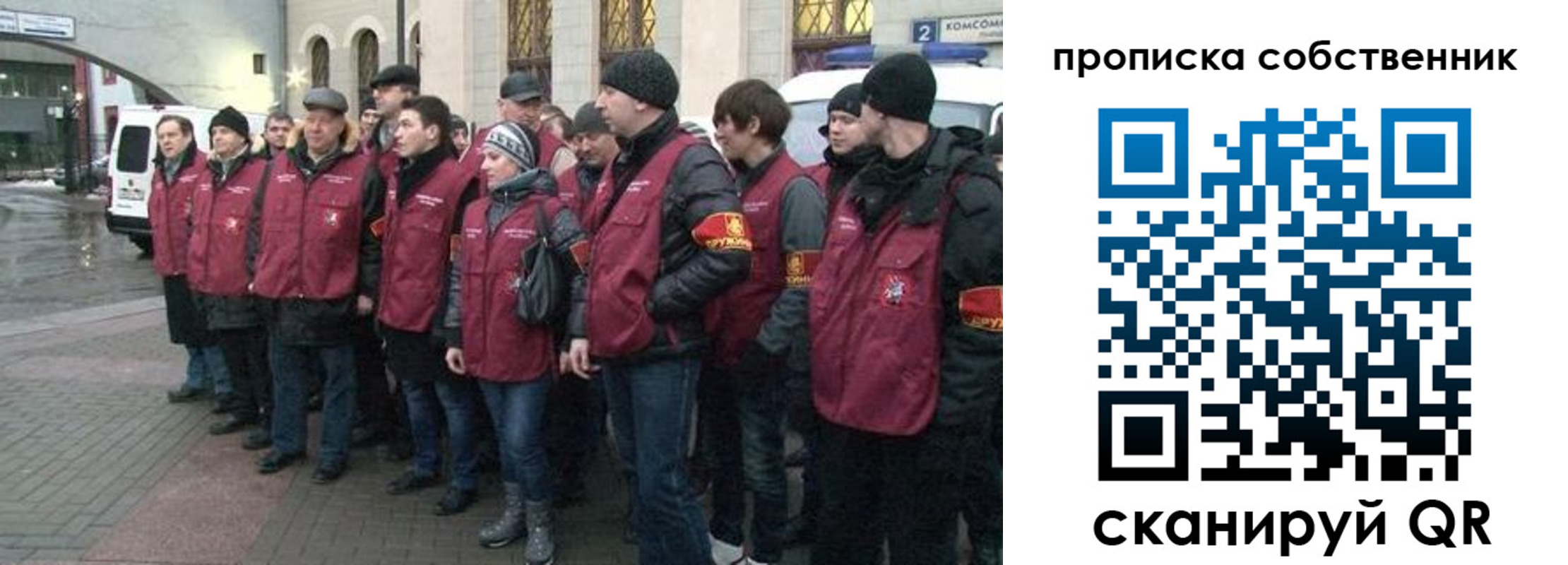 прописка в Ряжске