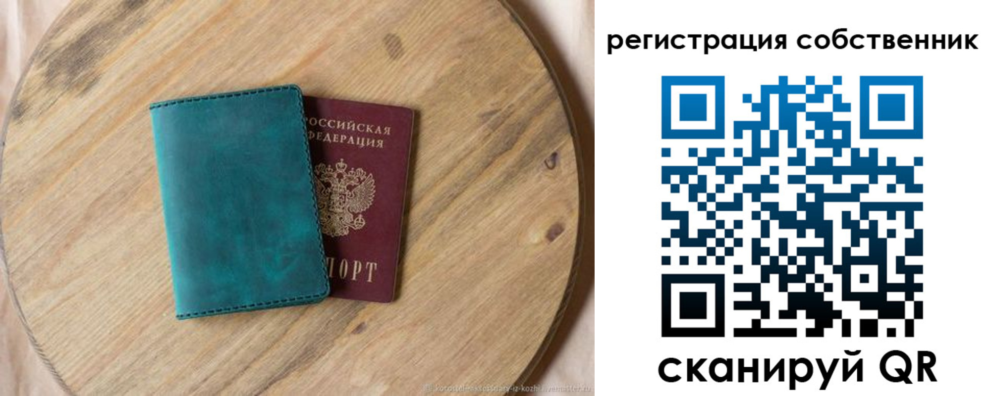 прописка штамп в Ряжске