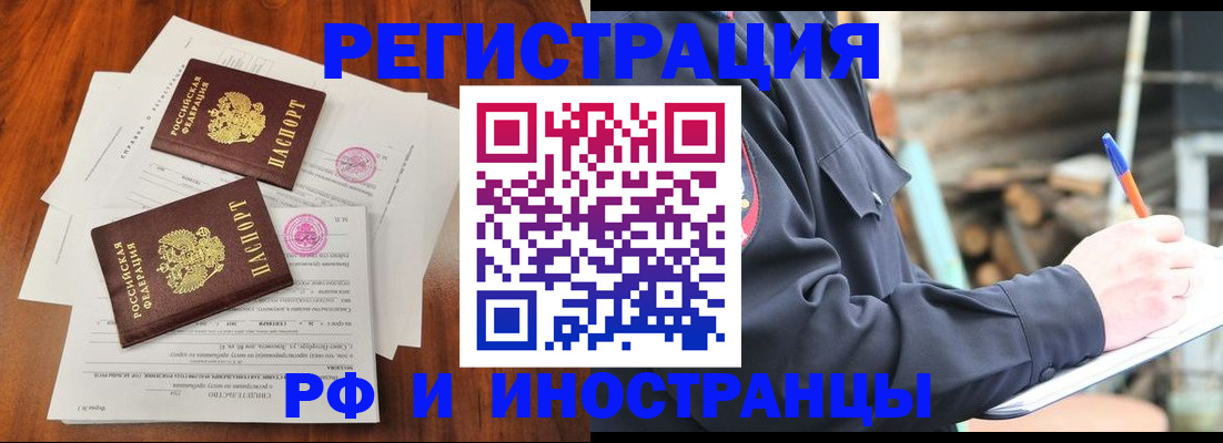 прописка 2025 в Ряжске