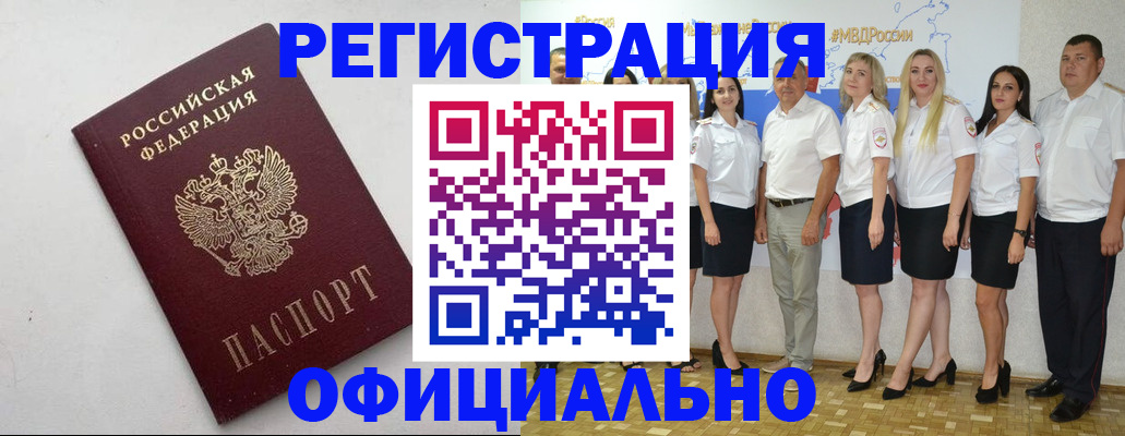 временная регистрация купить в Ряжске