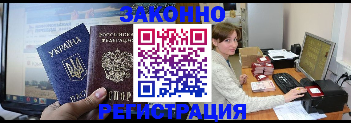 временная регистрация недорого в Ряжске