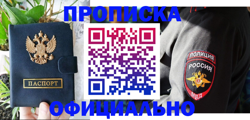 прописка для кредита в Ряжске