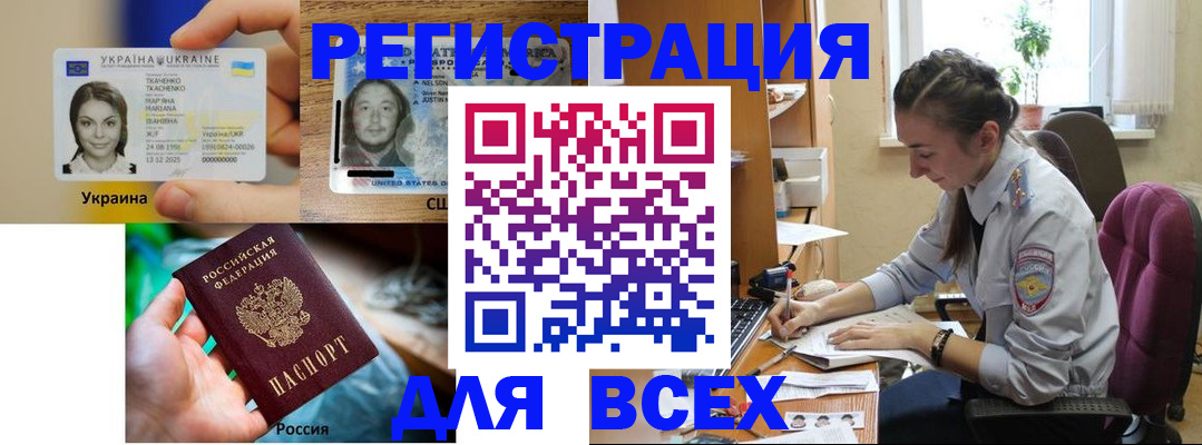 прописка иностранных граждан в Ряжске